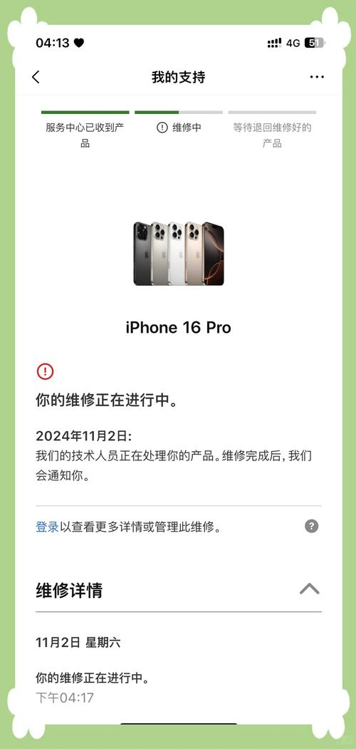 Apple 6 maintenance