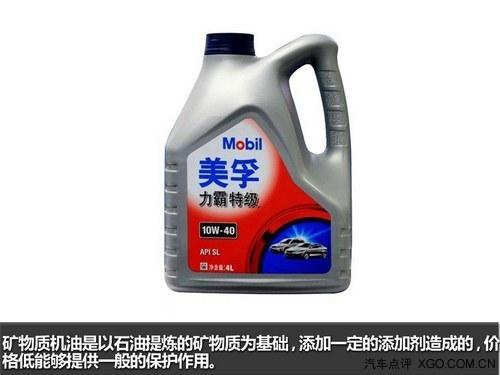 Engine lubricants knowledge