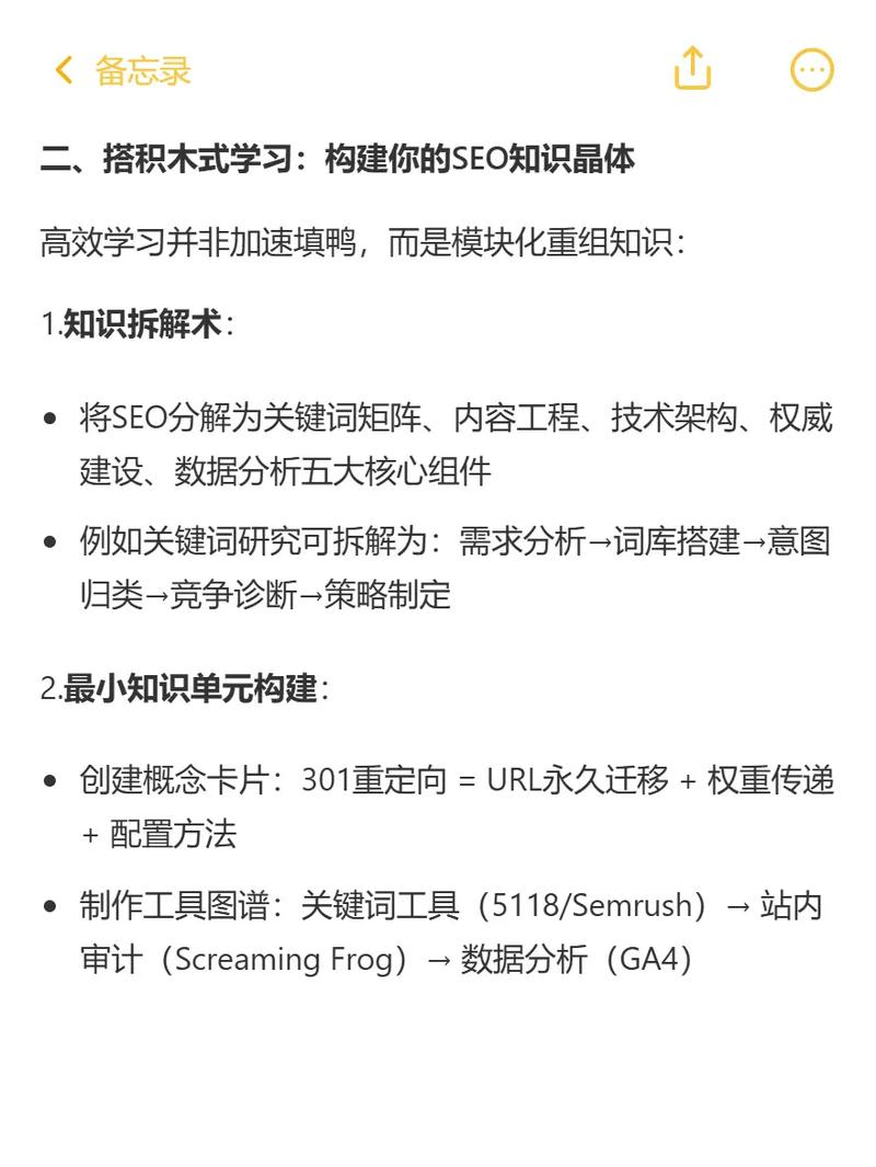 北京seo优化培训班