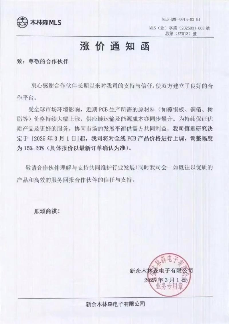 装修材料价格上涨