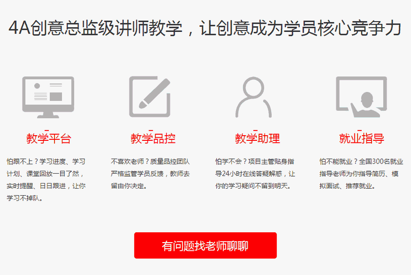 北京seo优化培训班