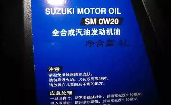 发动机润滑油知识