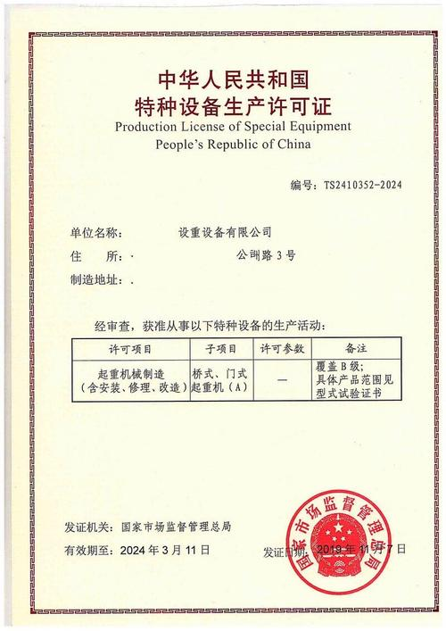 起重机维修保养记录