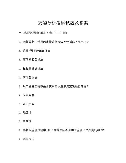 药品知识试卷和答案