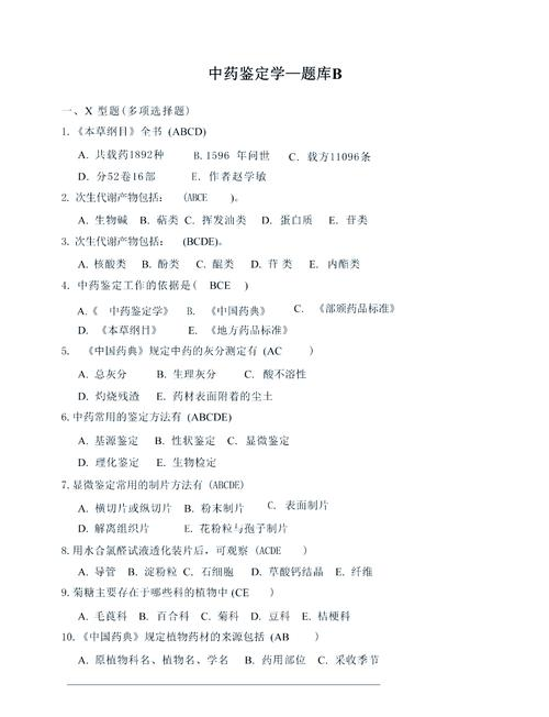 药品知识试卷和答案