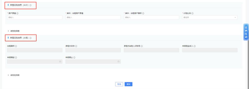 E-books for calculation and declaration of taxes and fees