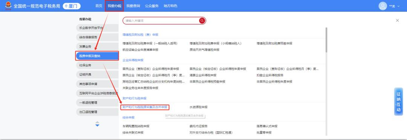 E-books for calculation and declaration of taxes and fees