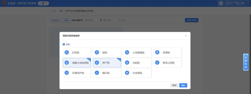 E-books for calculation and declaration of taxes and fees