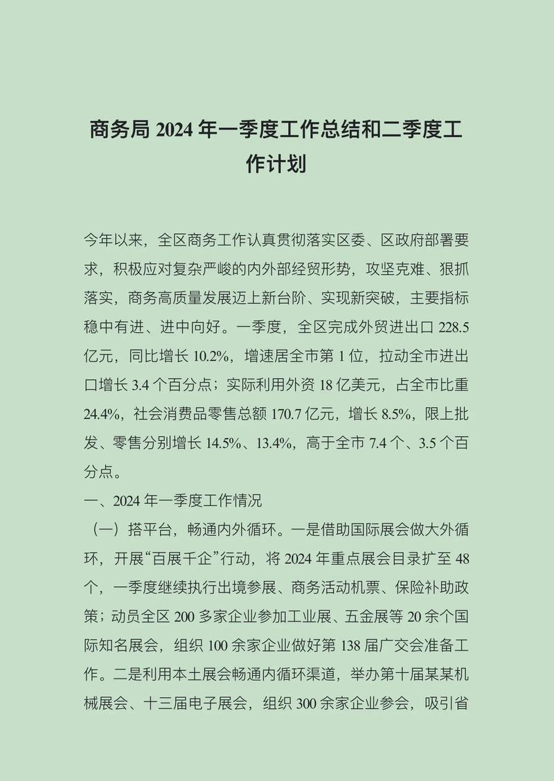 温州人做生意的几大经验