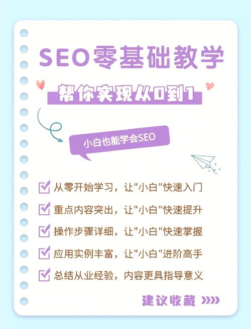 seo实战密码电子书下载手机