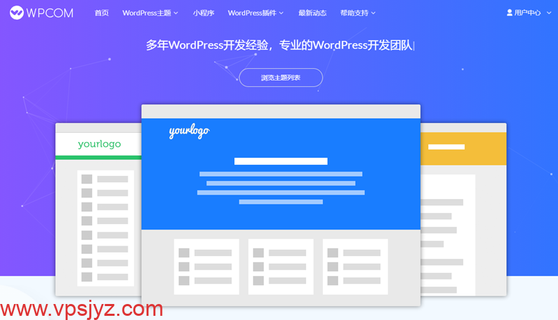 wordpress主题seo模板