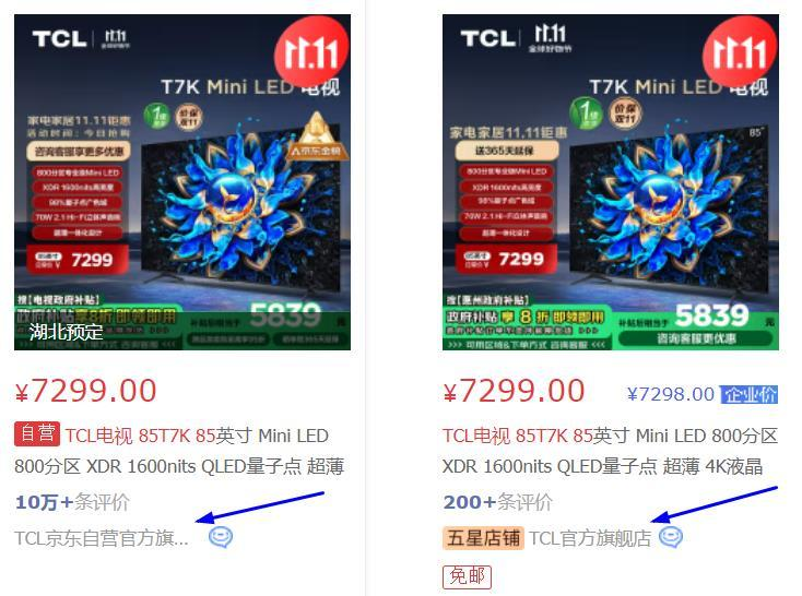 京东微博发布时间规律