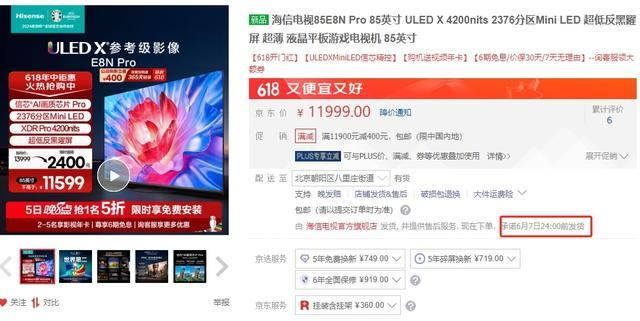 京东微博发布时间规律