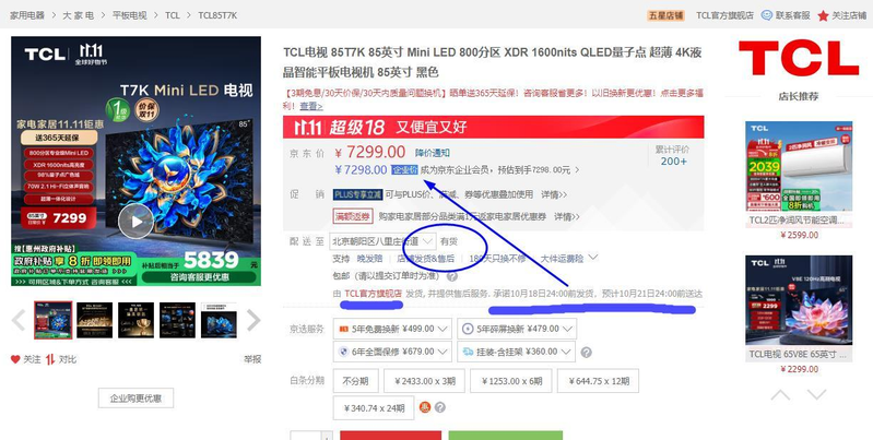 京东微博发布时间规律