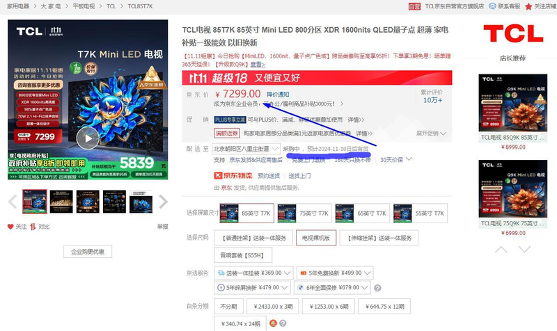 京东微博发布时间规律