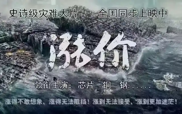 装修材料价格上涨