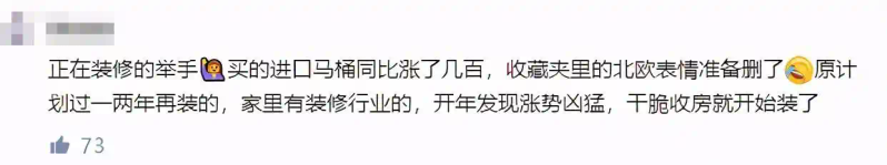 装修材料价格上涨