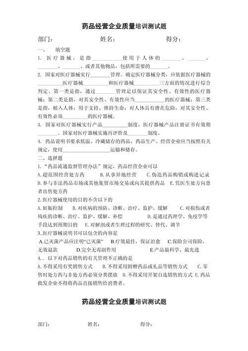 药品知识试卷和答案