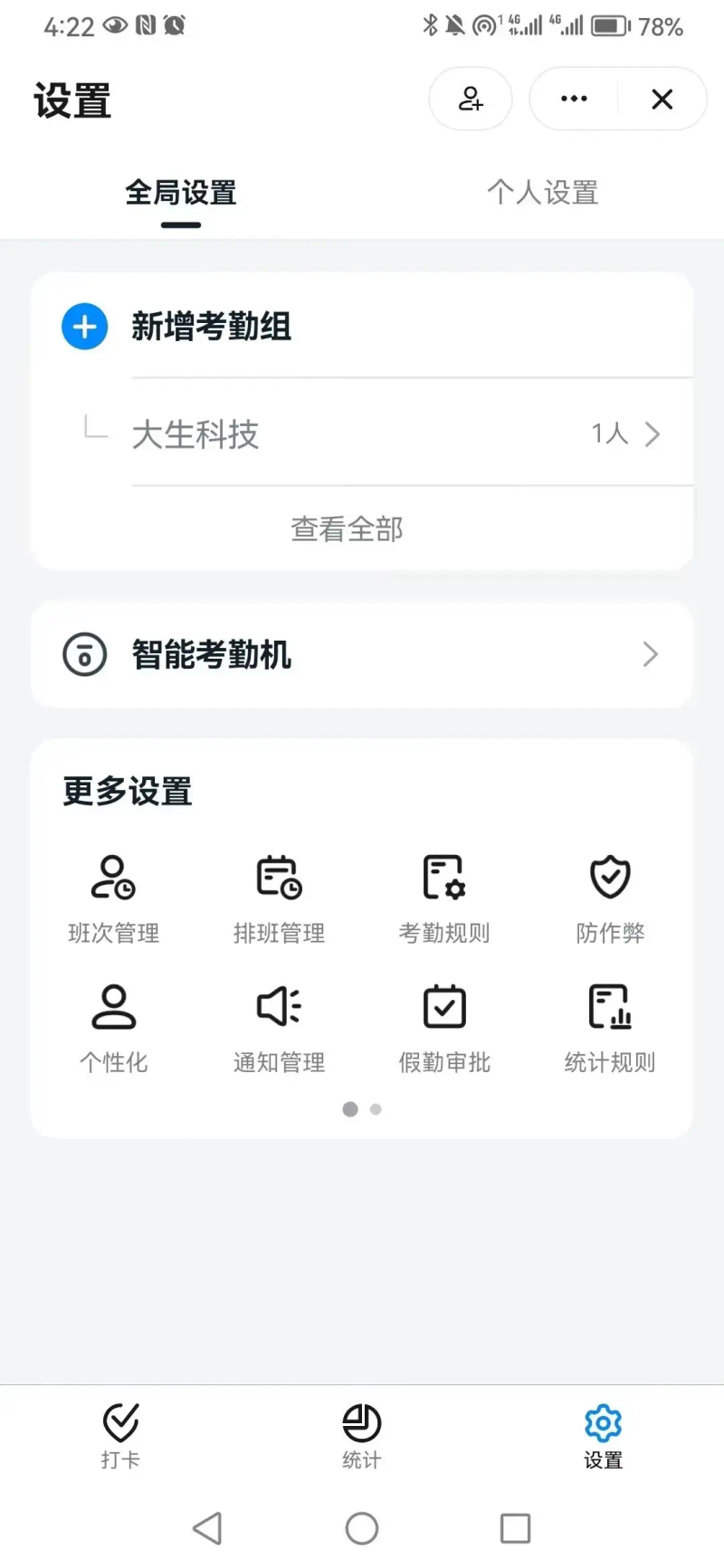 电子密码锁的主要构造