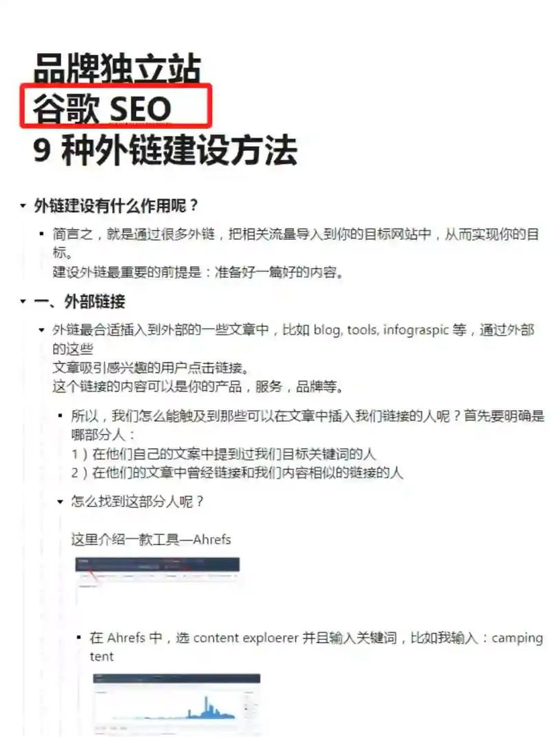 English web site seo programme