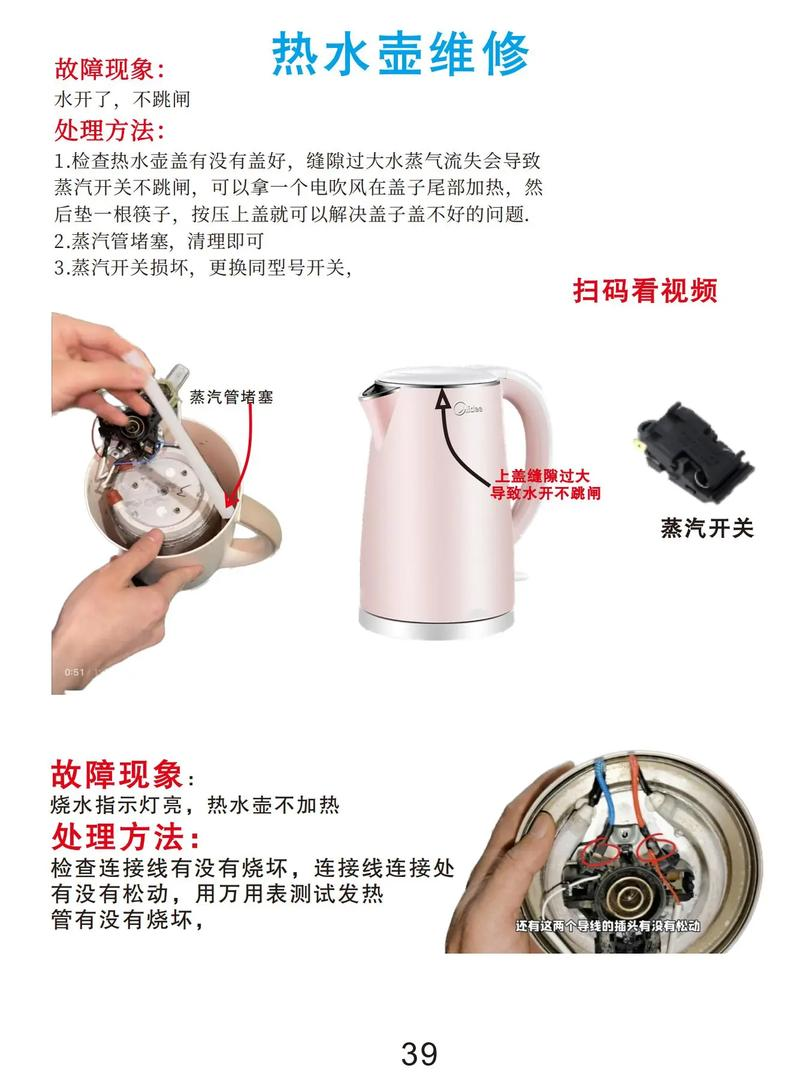 家电维修小知识