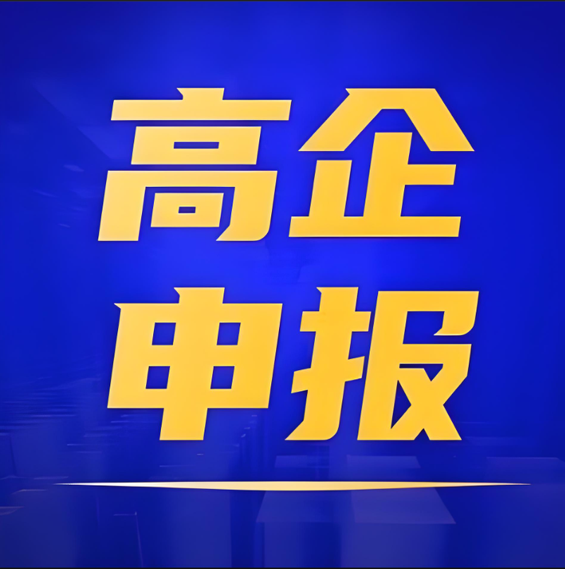 国家知识产权优势企业