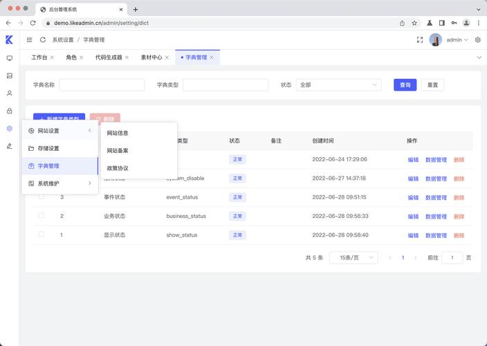 如何通过PageAdmin完成网站上线并设置SEO关键词