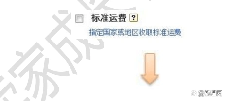 运费模板不填写