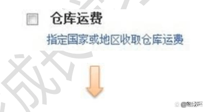 运费模板不填写