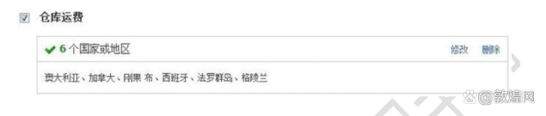 运费模板不填写