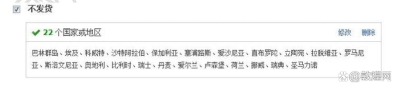 运费模板不填写