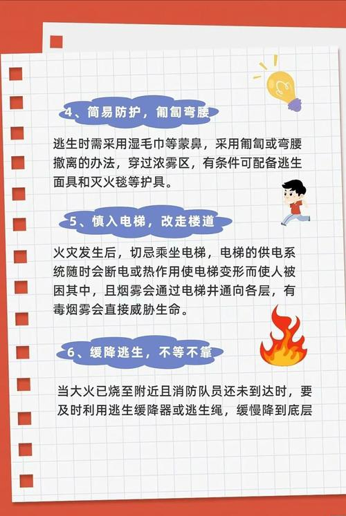 发生火灾的逃生常识有哪些