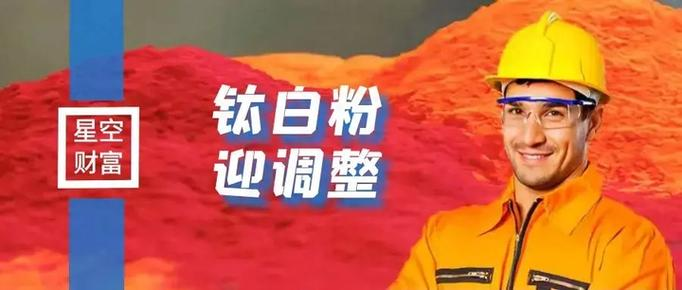 烟花用钛粉价格