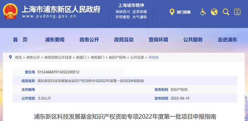 国家知识产权优势企业