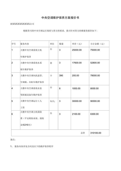 东莞空调维修保养