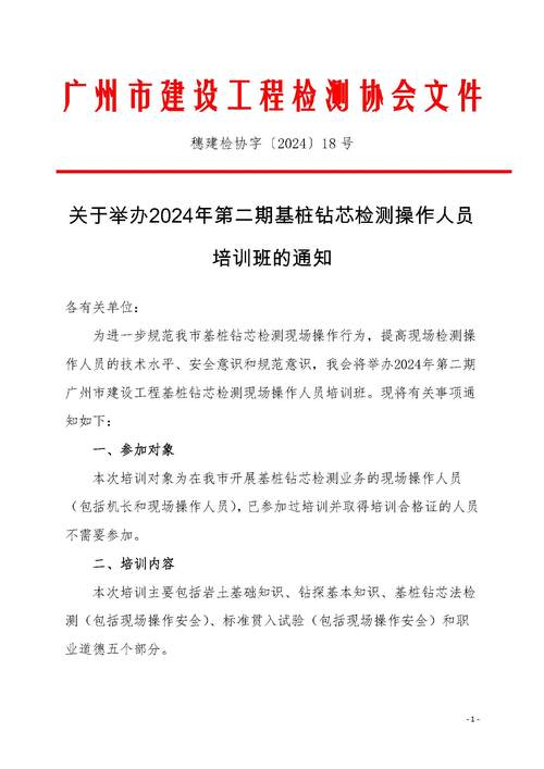 关于举办液压系统维修及故障排除技能培训班的通知