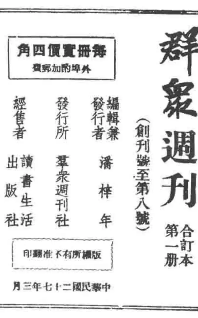 知识分子向往美国