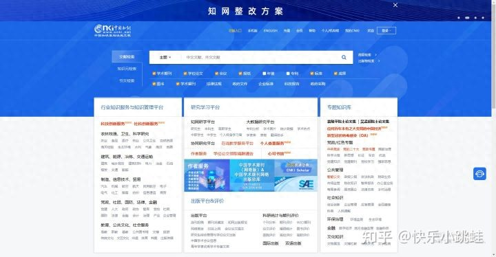 中国科技网站排名