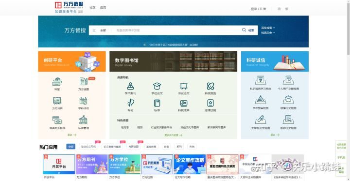 中国科技网站排名