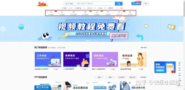 中国科技网站排名