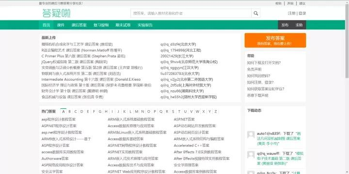 中国科技网站排名