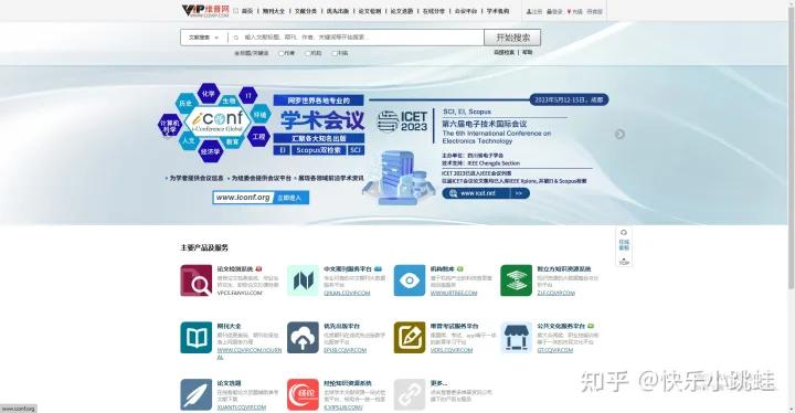 中国科技网站排名