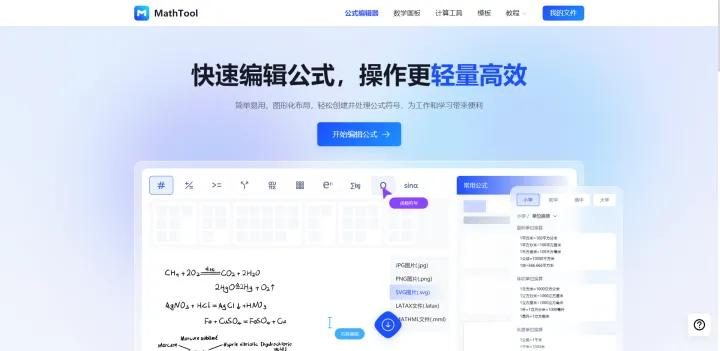 中国科技网站排名