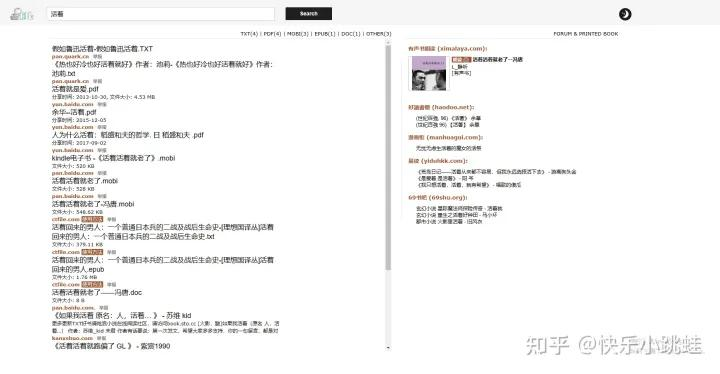 中国科技网站排名