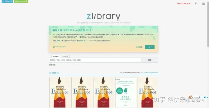 中国科技网站排名