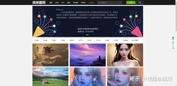 中国科技网站排名