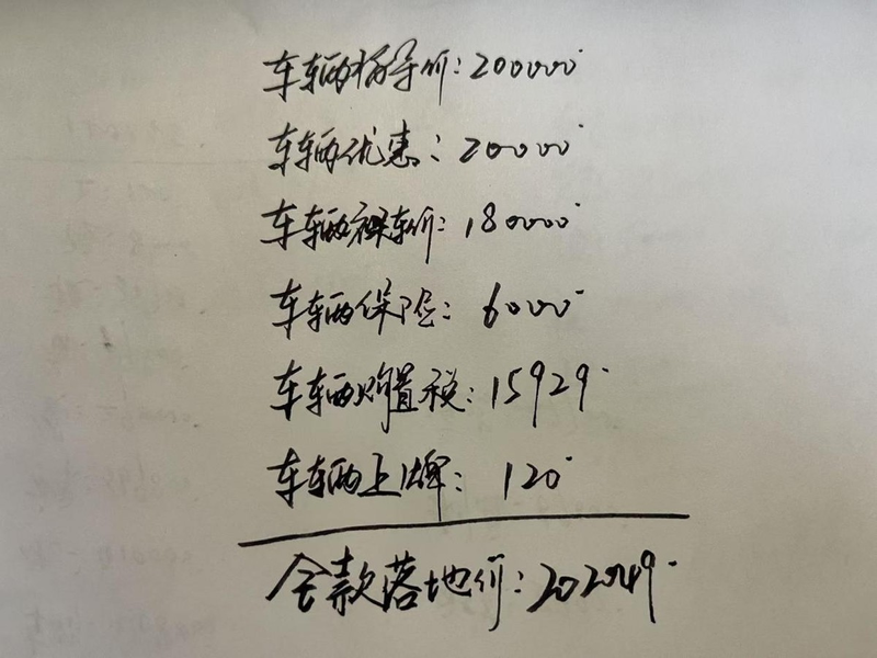 购置税是按指导价还是购车价算的