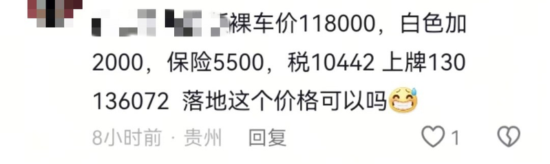 购置税是按指导价还是购车价算的