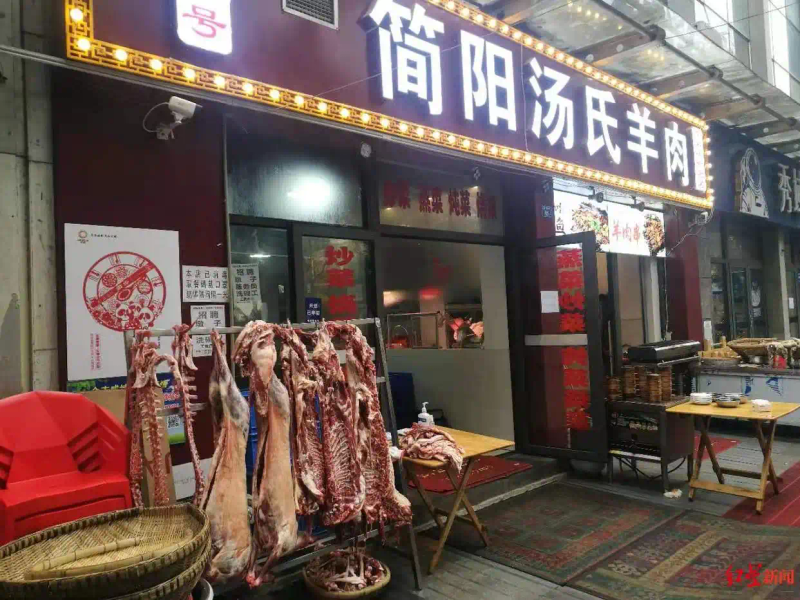 羊肉价格变动