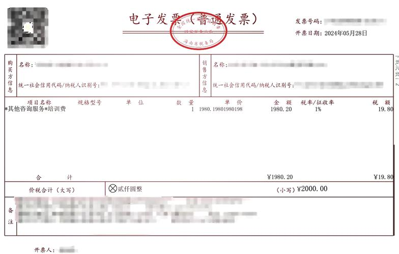 孩子上小学 水费电费单